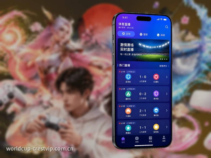 装好MK体育 APP，看球体验更流畅