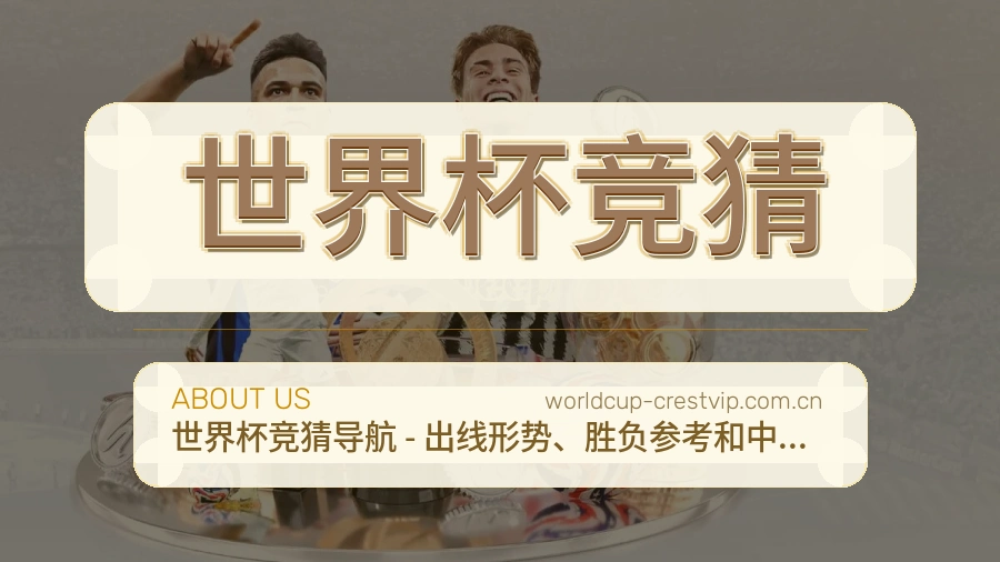 世界杯竞猜体育社区服务